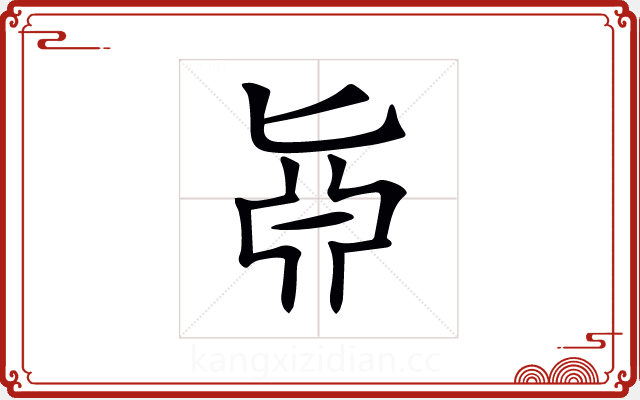 𠤛