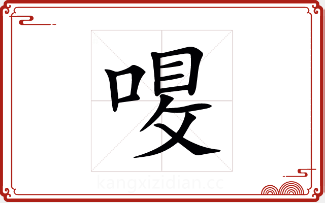 𠷙