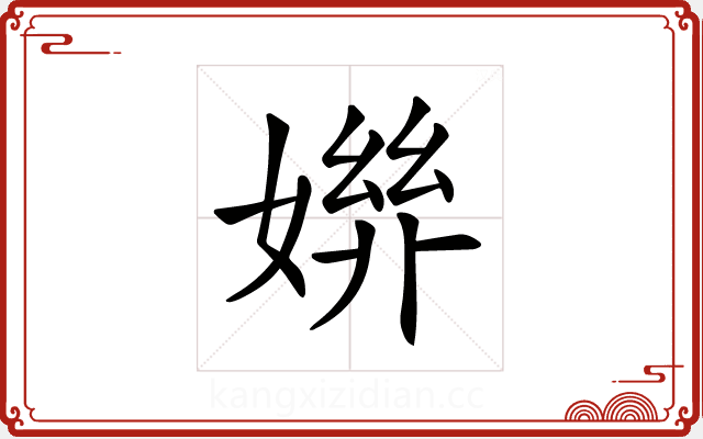 𡠒