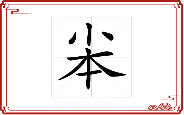 𡭦