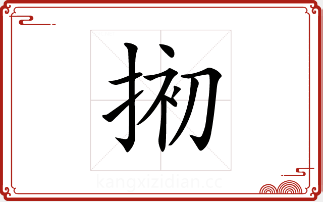 𢮀