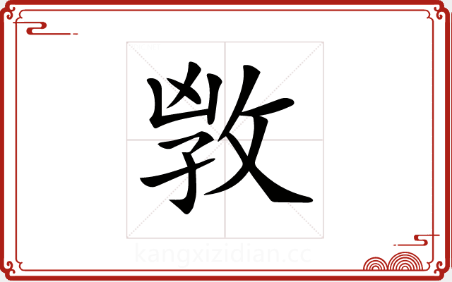 𢽌