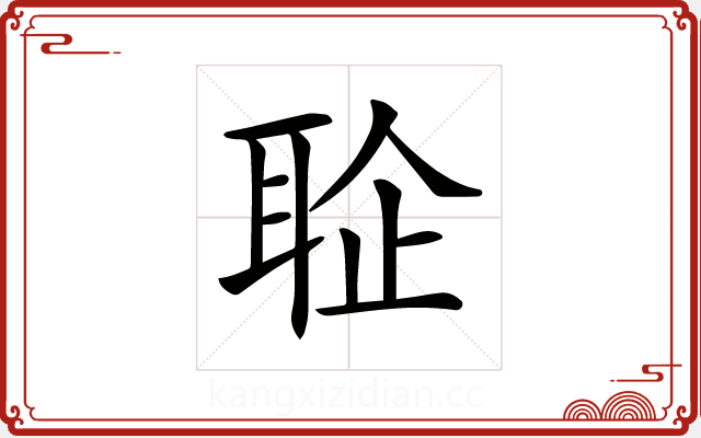 𦕫