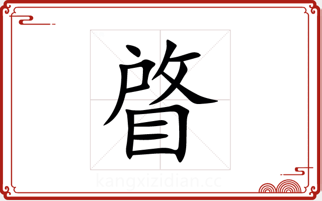 䁈