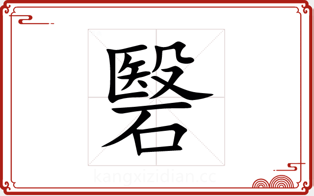 䃜
