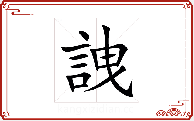 䛖